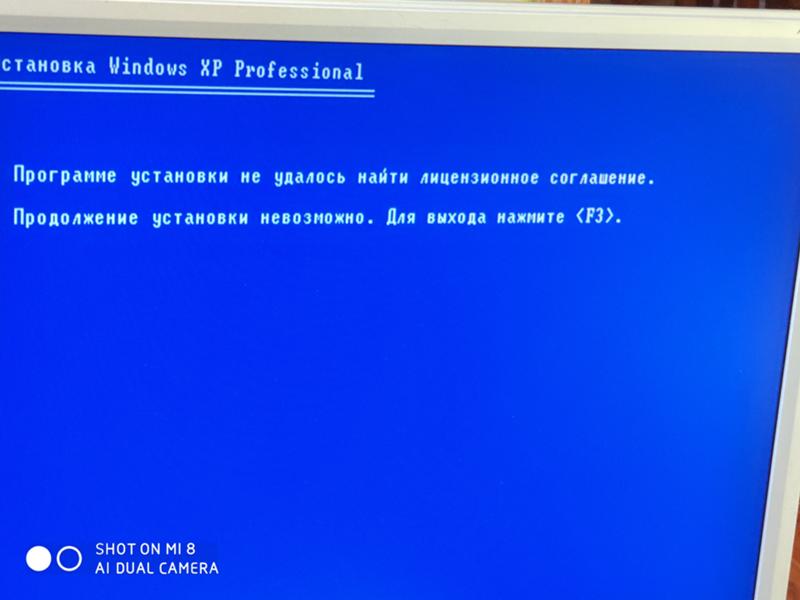 Программе установки не удалось найти лицензионное соглашение windows xp