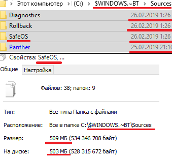 Вопрос по Windows 10 и про папку Windows BT - 1