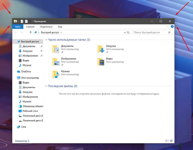 Windows 10, как настроить цвета