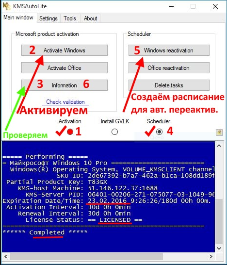 Не удается повторно активировать windows так как наши серверы сейчас не доступны