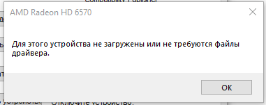 Обновил драйвера видеокарты, а винда не ищет - 3