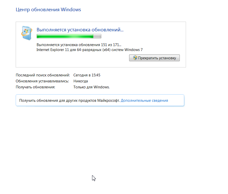 Зависла установка обновлений виндовс