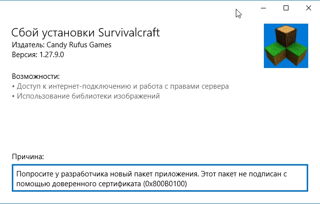 Windows 7 просит пароль которого нет