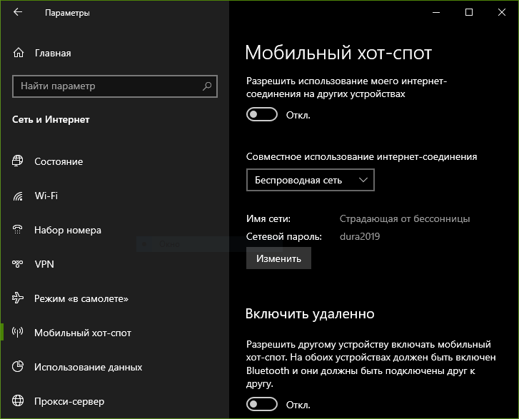 Как раздать интернет с usb модема в локальную сеть windows 10