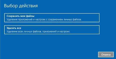 Windows восстановление ОС