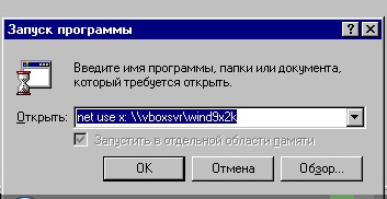 Как подключить свою ПАПКУ с файлами что бы ее видела Windows nt 4.0