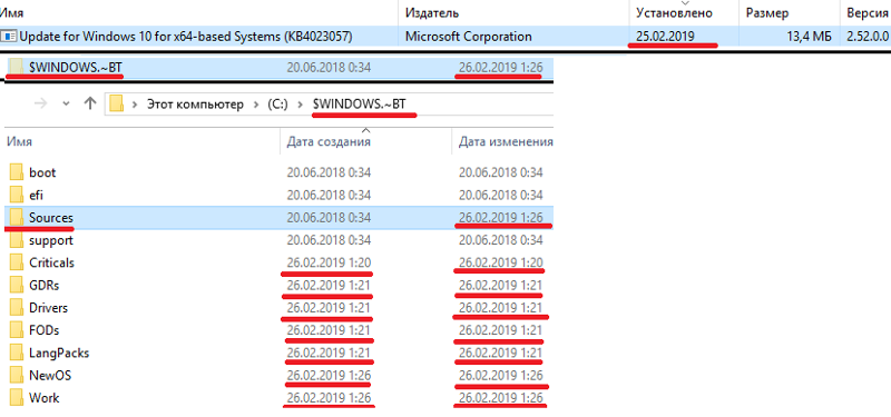 Вопрос по Windows 10 и про папку Windows BT - 2