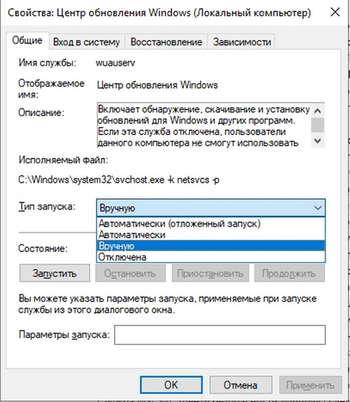 Почему я ничего не могу менять в Центре обновления Windows