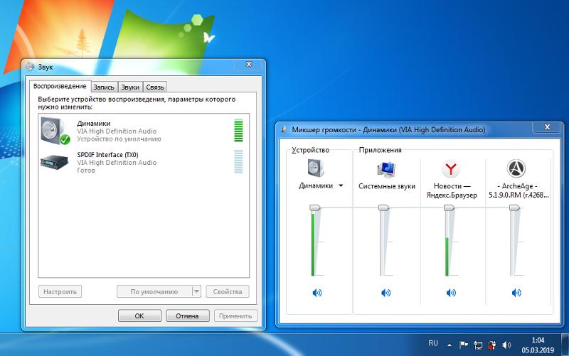 Обновление звуки виндовс. Звук Windows 7. Микшер громкости Windows 7. Системные звуки Windows это. Громкость виндовс.