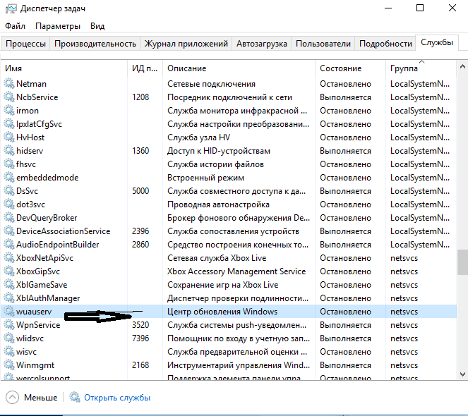 Как отключить обновления windows 10 в службах Если это невозможно
