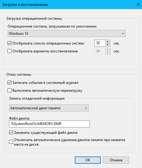 Windows 10 самостоятельно перезагружается после обновления