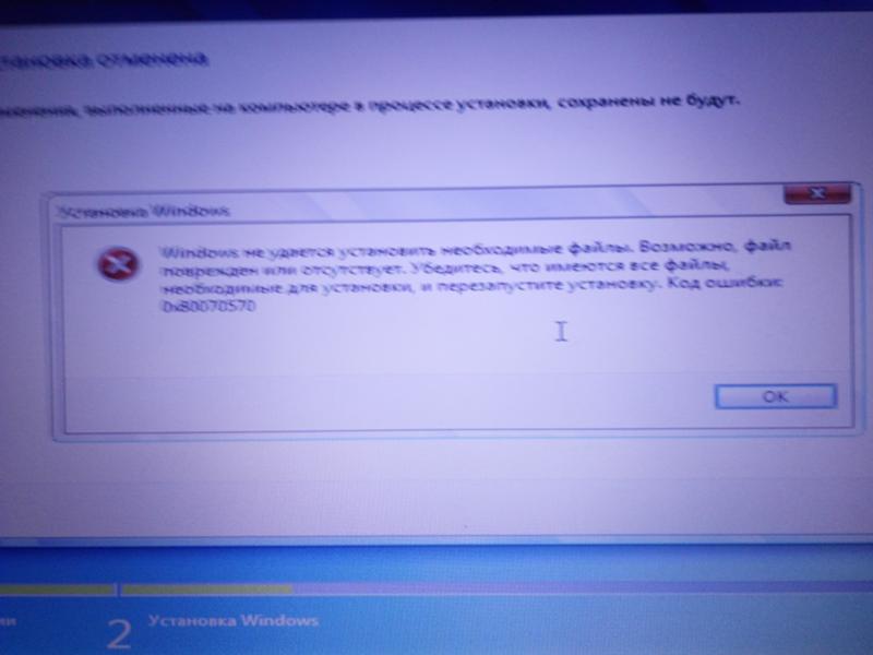 0x80300001 ошибка при установке windows 7