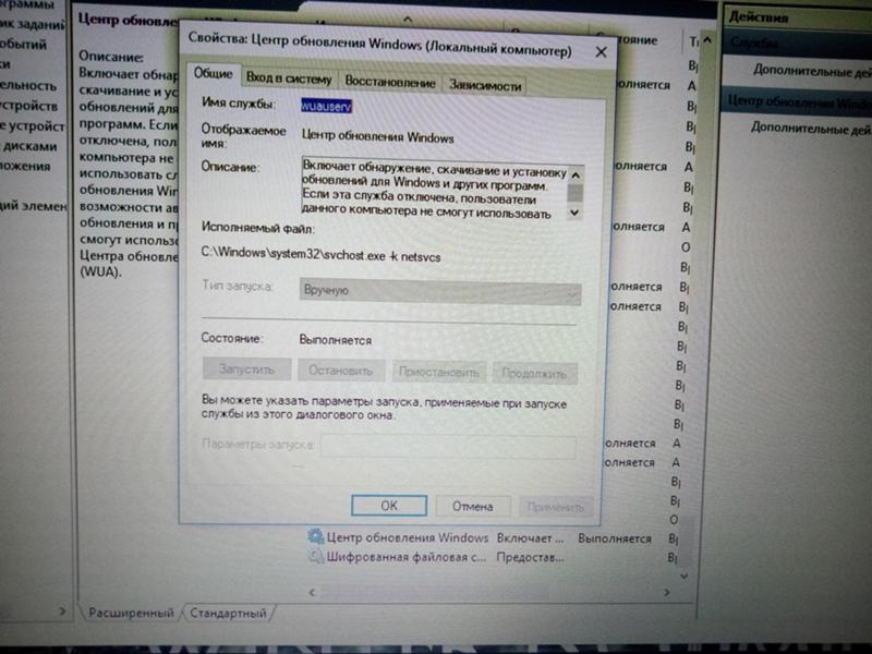 Почему я ничего не могу менять в Центре обновления Windows