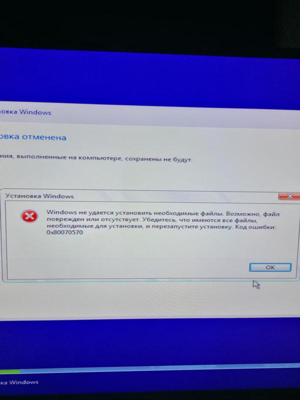 ПРИ УСТАНОВКЕ WINDOWS 10 ПОСТОЯННО ВЫСКАКИВАЕТ ОШИБКА