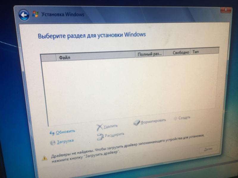 Что это значит подскажите нету жесткого диска для установки виндовс