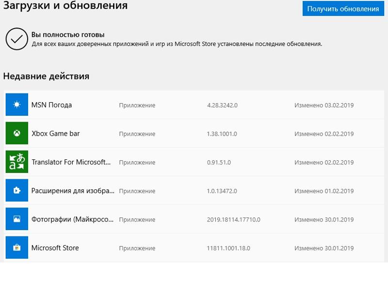Как выглядит обновление приложений из магазина Windows 10 Делаю Windows Update регулярно, ни разу не довелось видеть - 1