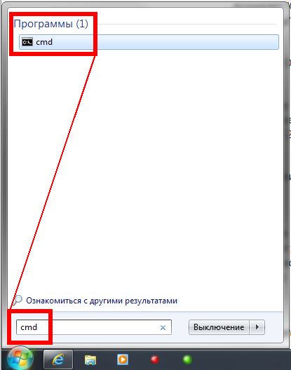 Потерялась командная консоль на Windows 7. Что делать