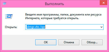 Как через командную строку узнать состояние лицензии windows