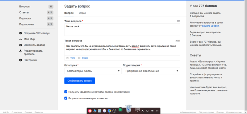 Nexus dock доп панель для Windows, не отражались полосы по бакам - 1