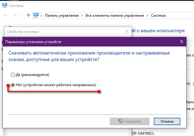 Центр обновления Windows 10, проблемы