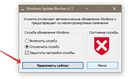 Как отключить обновления ос в window 10