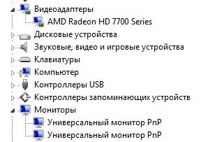Почему нет монитора в диспетчере устройств в Win7