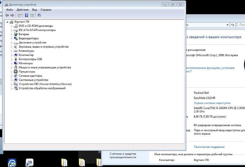 Windows7.64 Оценка производительности системы не доступна, выдает ошибки, драйвера вроде все обновил - 2