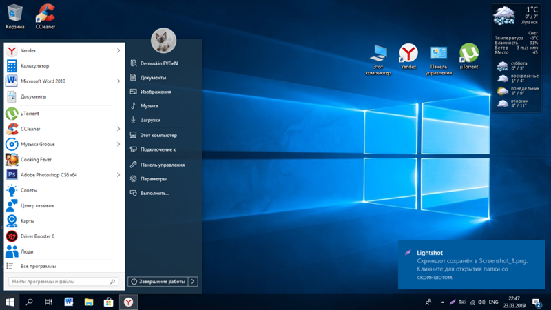 Нормальная официальная ли у меня Windows 10 - 1