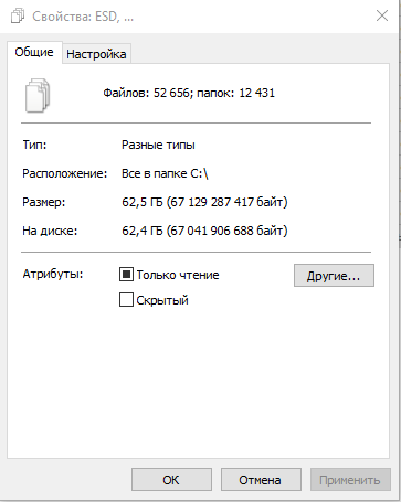 Размер диска Windows - 1