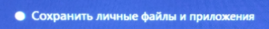 Подскажите вопрос по виндовс 10