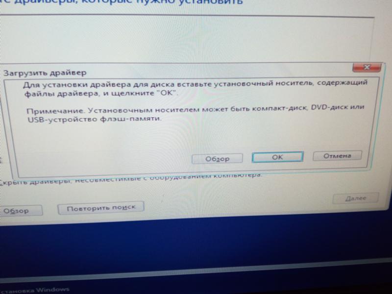 Не находит драйвера при установке windows 10