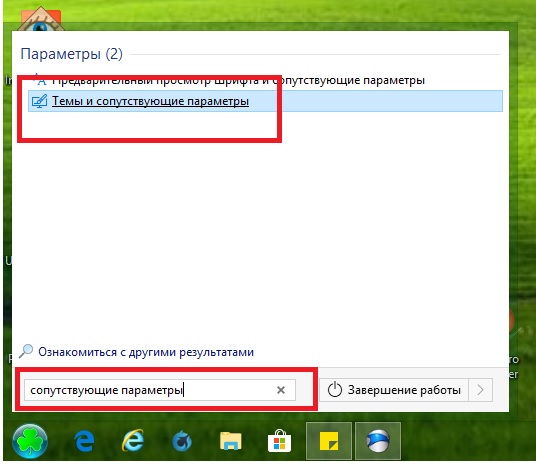 Как удалить корзину с рабочего стола на windows 10