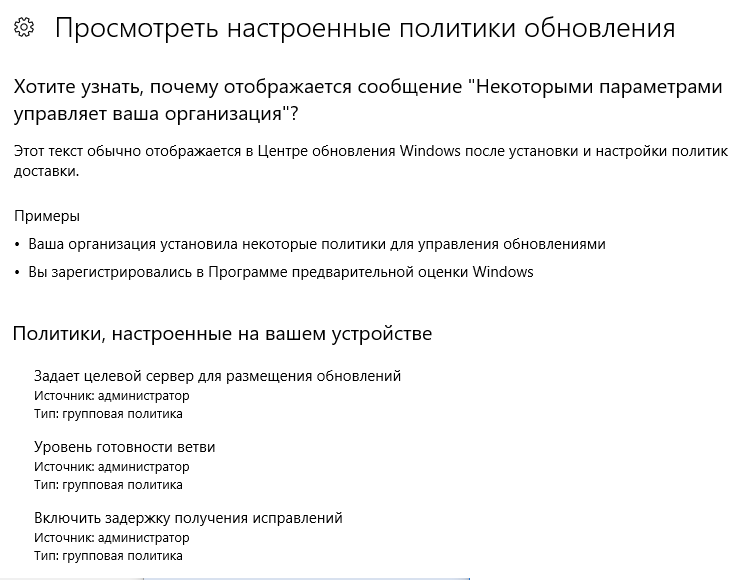 В центре обновления windows - 1