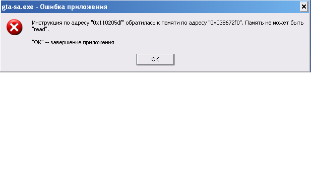 Выдает ошибку Память не может быть read. На Windows XP