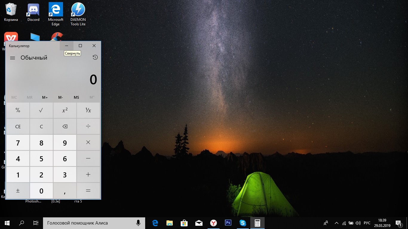 Калькулятор в виндовс 10 как найти