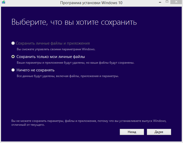 Как обновить Windows 10 LTSC 2019 без потери файлов и программ