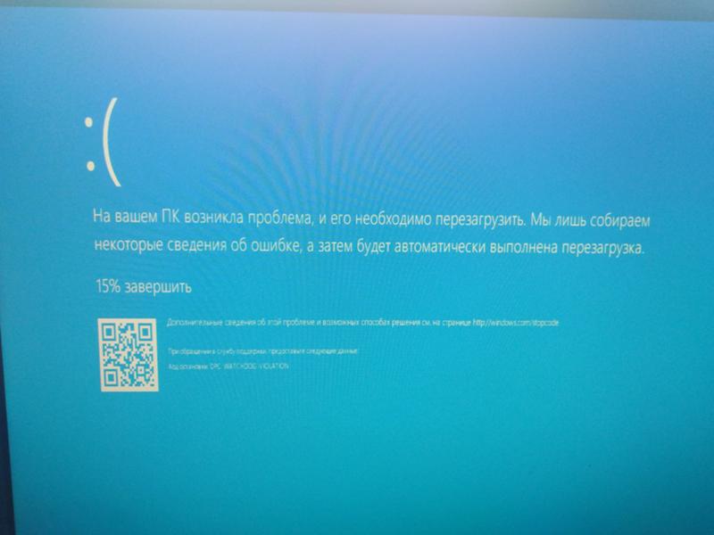 Синий экран смерти в windows 10 - 1
