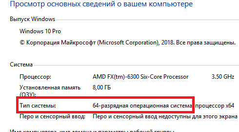 Как перейти на 64 бит Вот у меня сейчас 10 винд 32 бит оперативка 4Gb