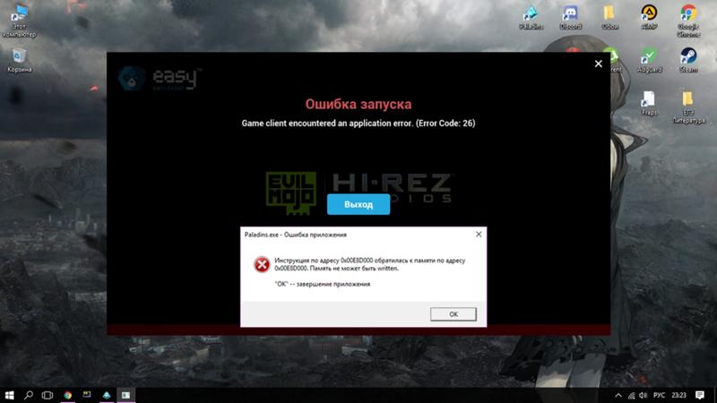 Игра Paladins не запускается, на фото видна ошибка. До смены Windows все было хорошо
