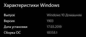 Что значит буква h в обновлении Windows 10 - 19H1