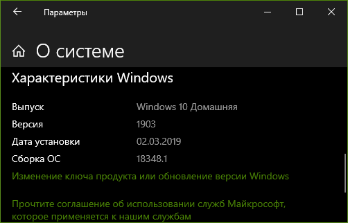 Сижу сейчас на 10 винде 1803.И решил скачать помощник по обновлению windows 10