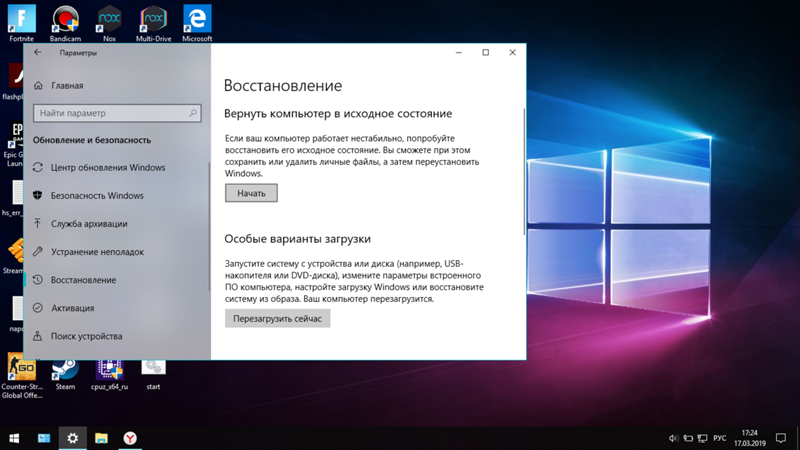 Переустановка Windows 10. Разделы жесткого диска