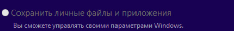 Как обновить Windows 10 LTSC 2019 без потери файлов и программ