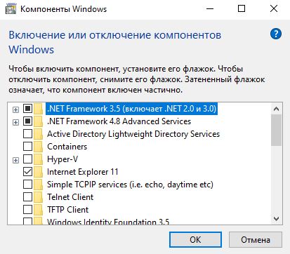 NET Framework 3.5 нет в программах, а когда устанавливаю на win10 то пишет что уже есть в системе