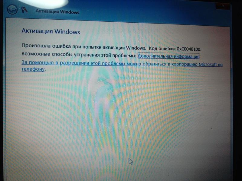 Ошибка активации windows 11