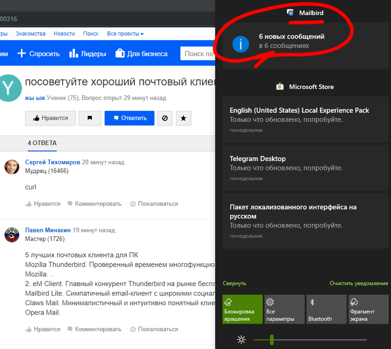 Посоветуйте хороший почтовый клиент, программу на windows