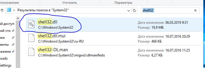 Что будет если файл shell32.dll взять от WindowsXP и заменить в Windows10 Станут ли значки в 10-ке как в XP