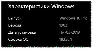 Windows 10 1903 выйдет в первых числах апреля