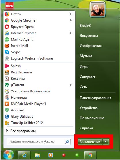 Где найти чистейший Windows 7