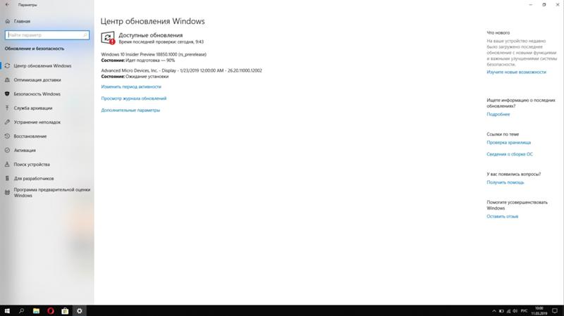 Windows Insider Preview